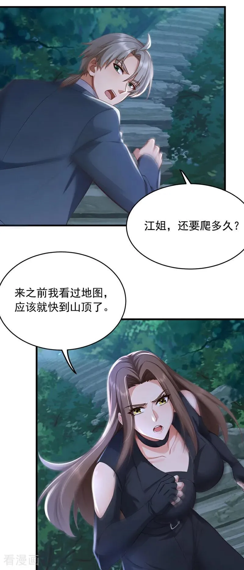 第256话 看会日出吧！21