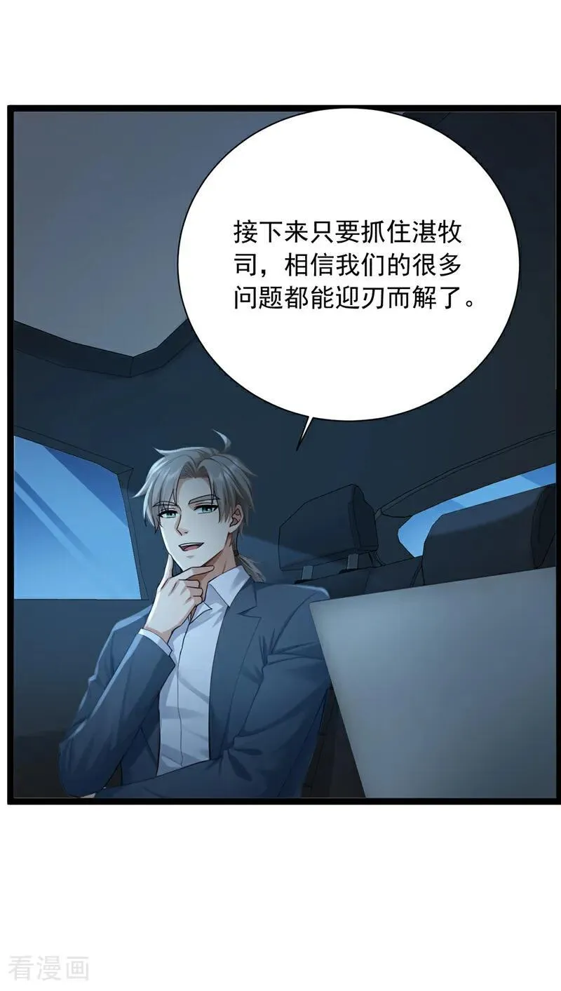 第256话 看会日出吧！1