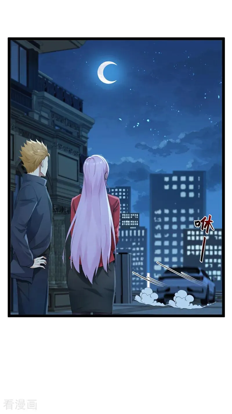 第255话 我打搅到他们了？23
