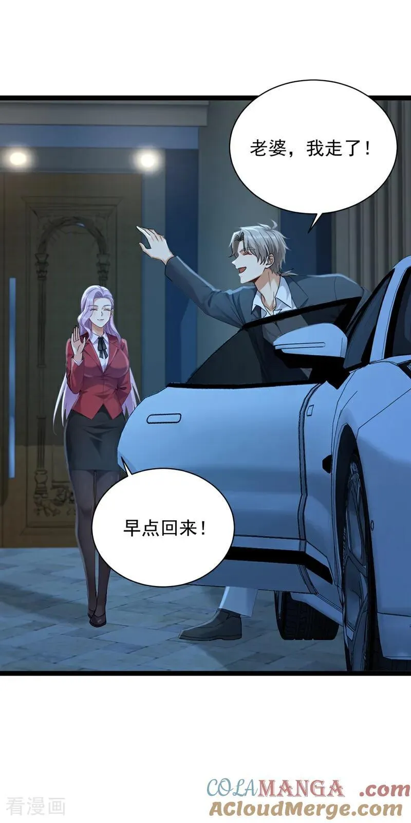 第255话 我打搅到他们了？22