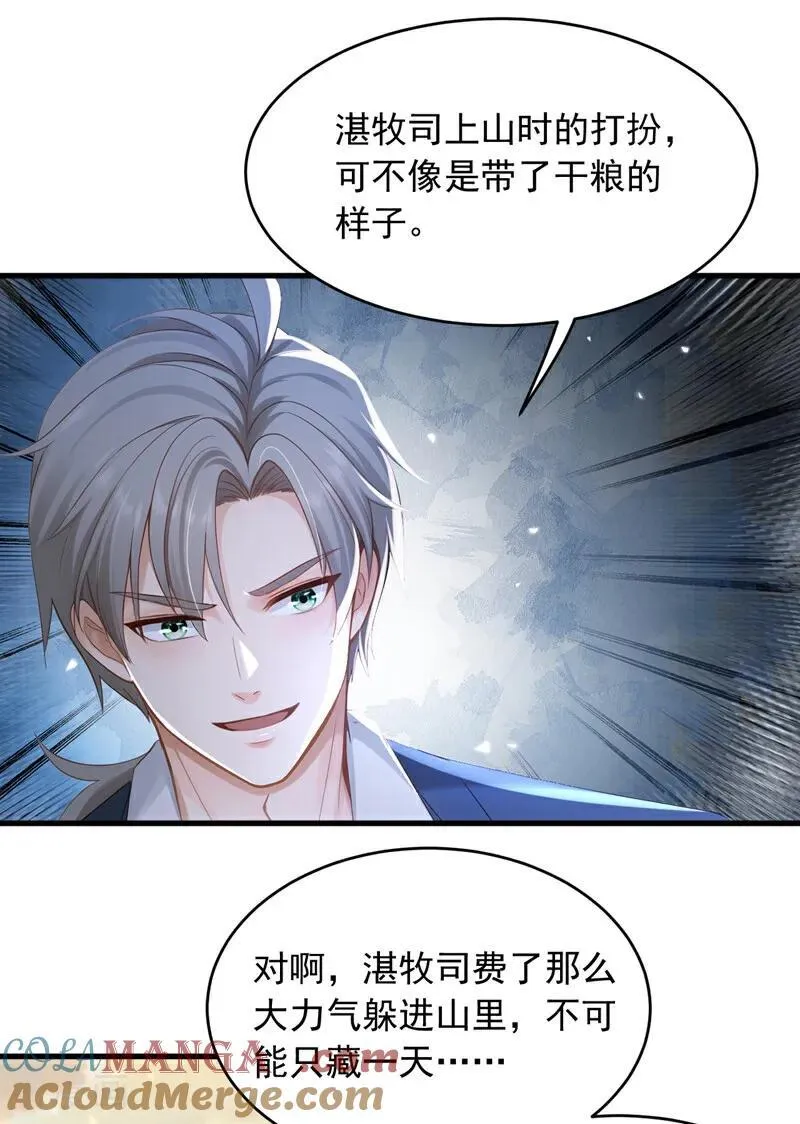 第257话 去碰碰运气！4