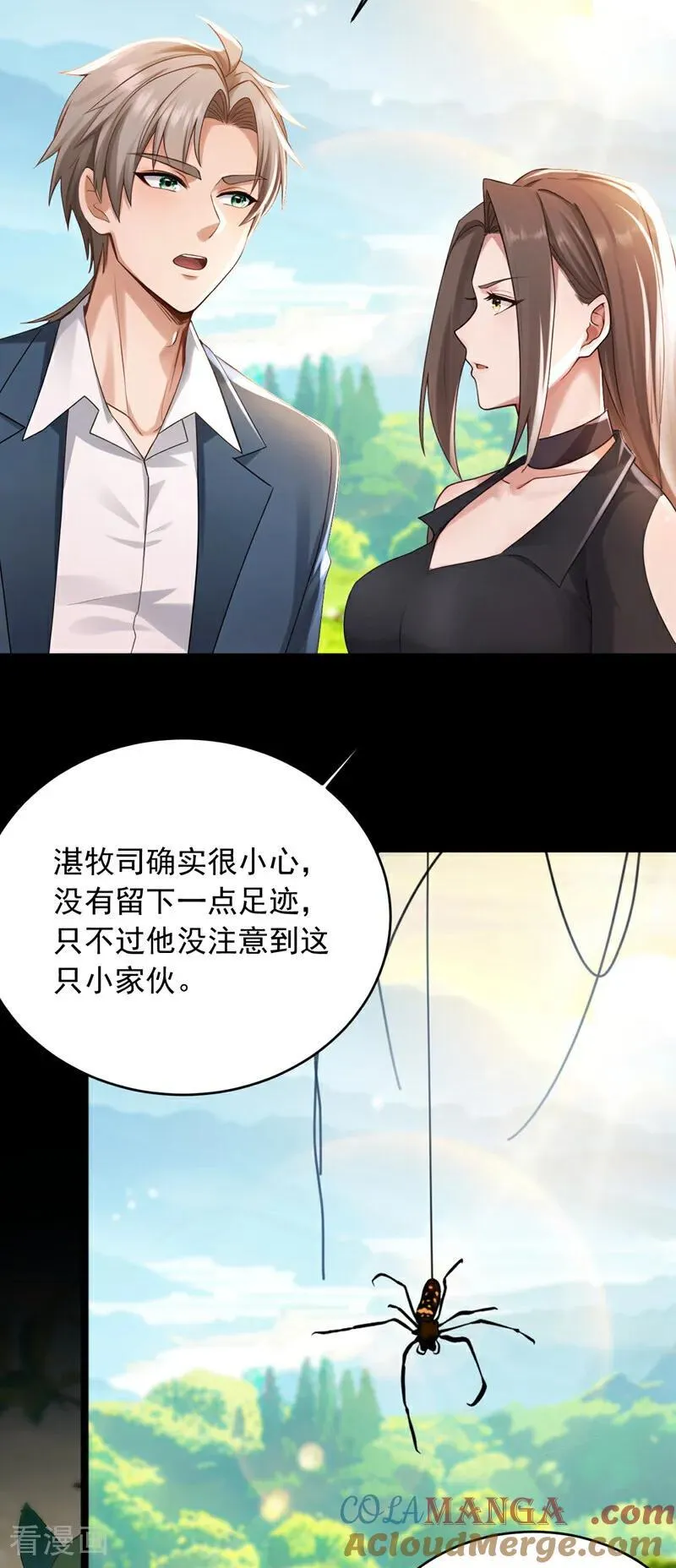 第257话 去碰碰运气！16