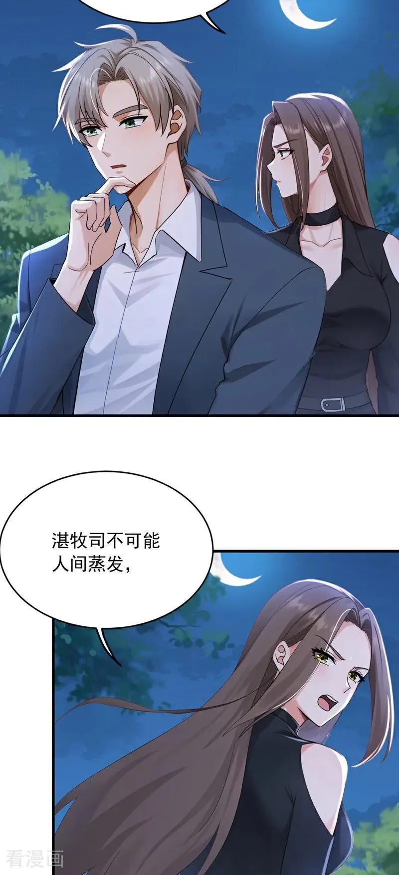 第256话 看会日出吧！25