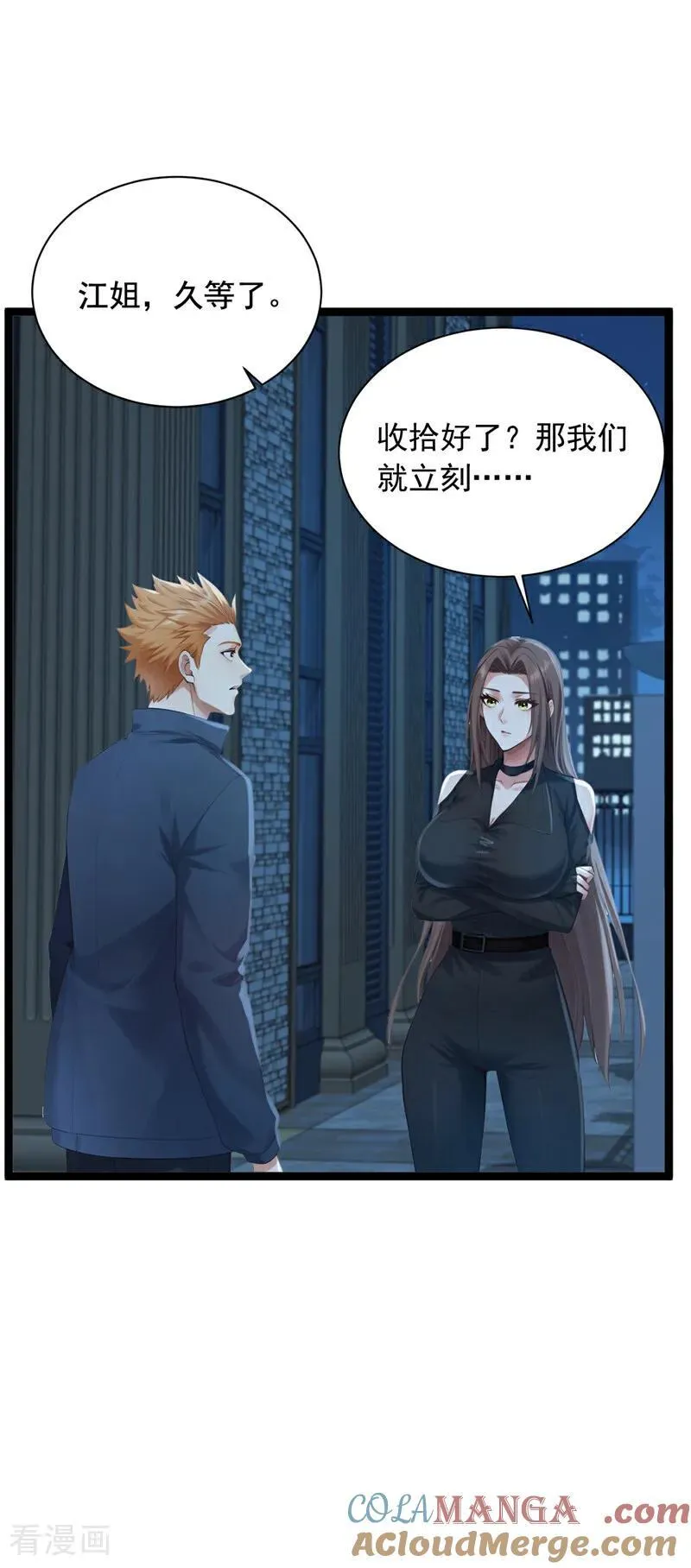 第255话 我打搅到他们了？14