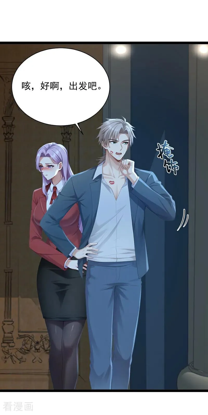 第255话 我打搅到他们了？15
