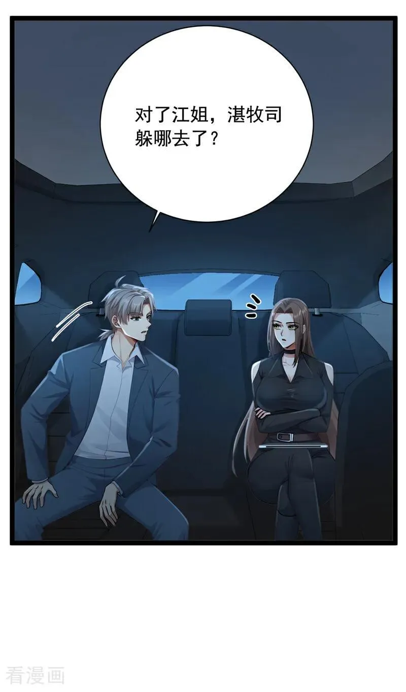 第255话 我打搅到他们了？27