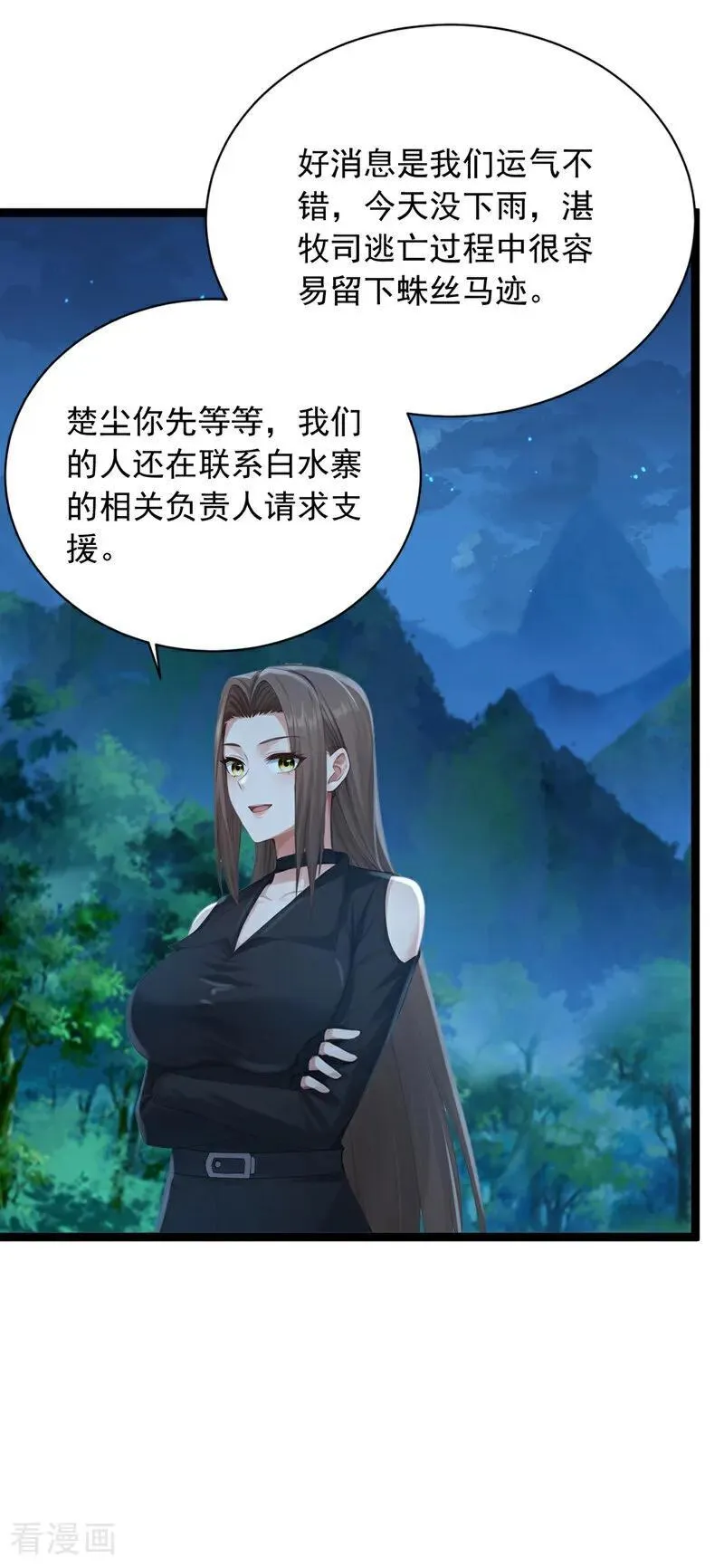 第256话 看会日出吧！9