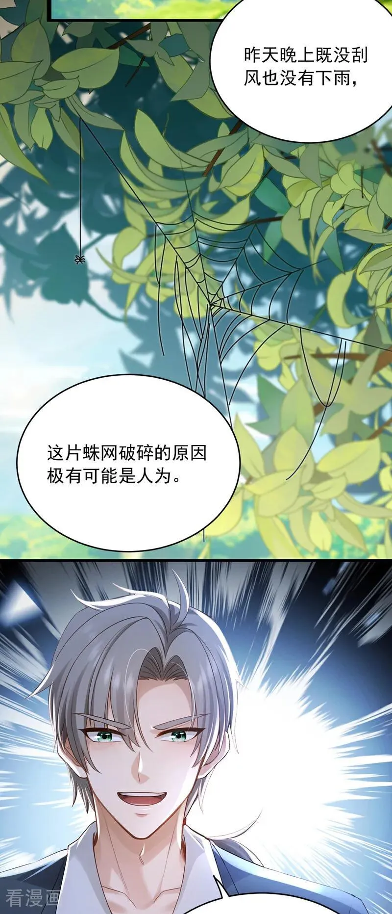 第257话 去碰碰运气！17