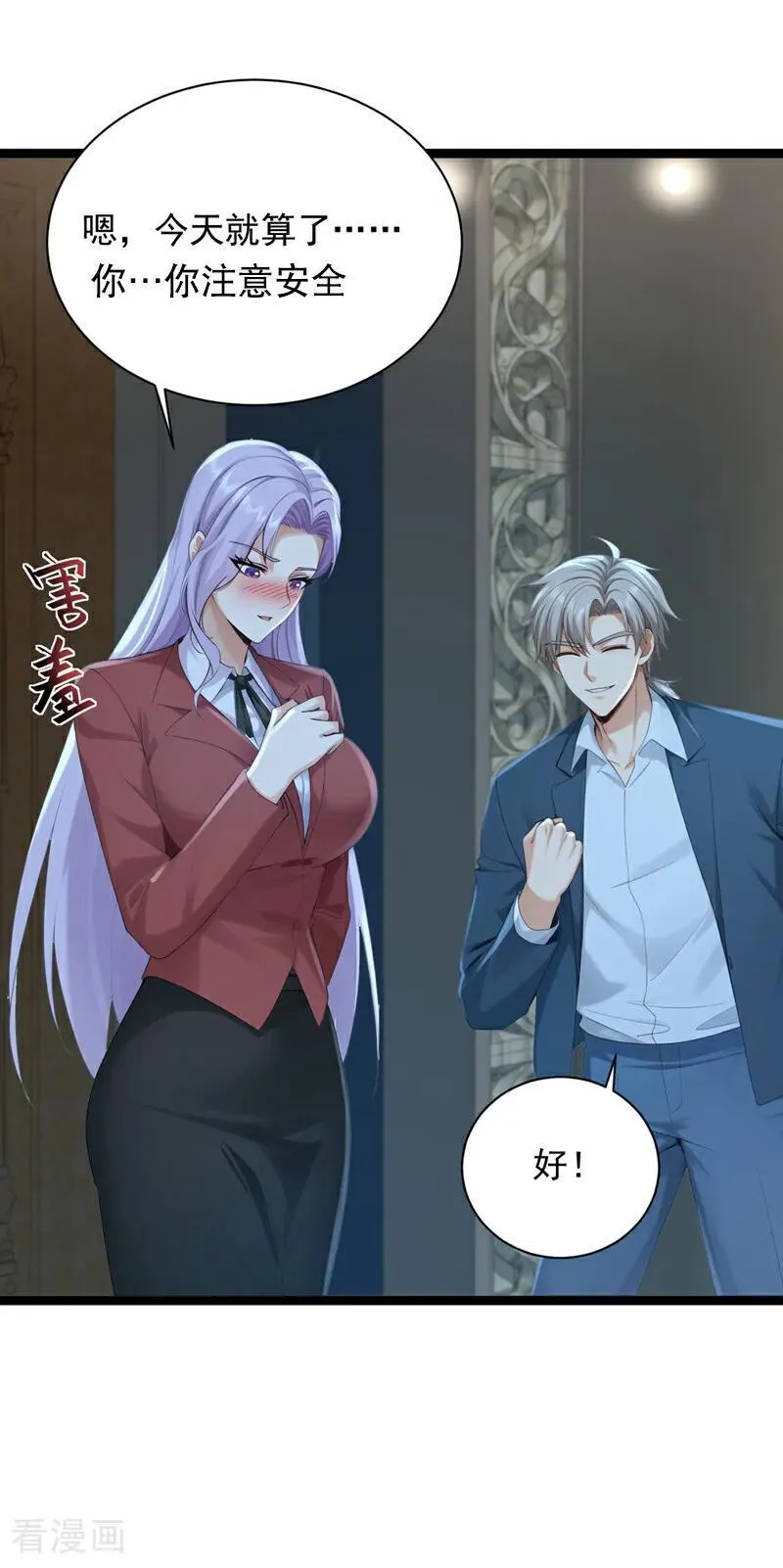 第255话 我打搅到他们了？21