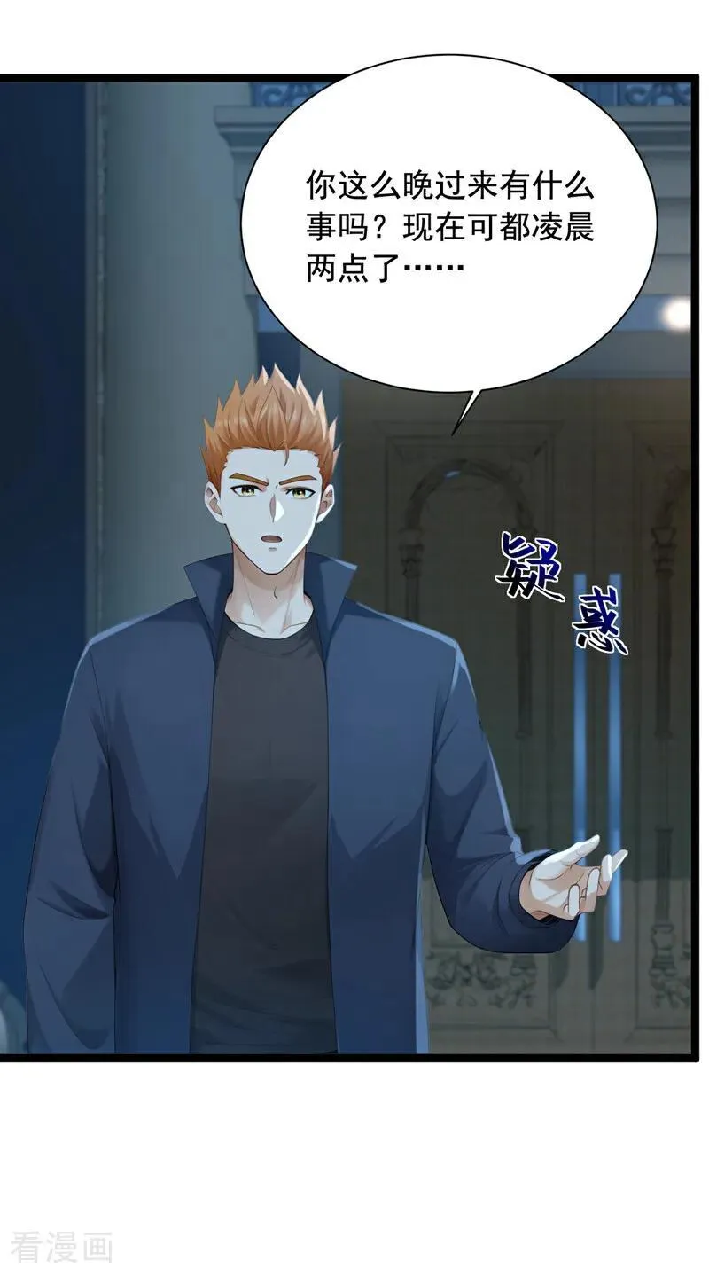 第255话 我打搅到他们了？11