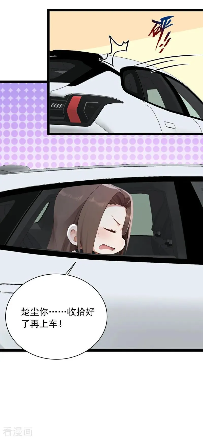 第255话 我打搅到他们了？17