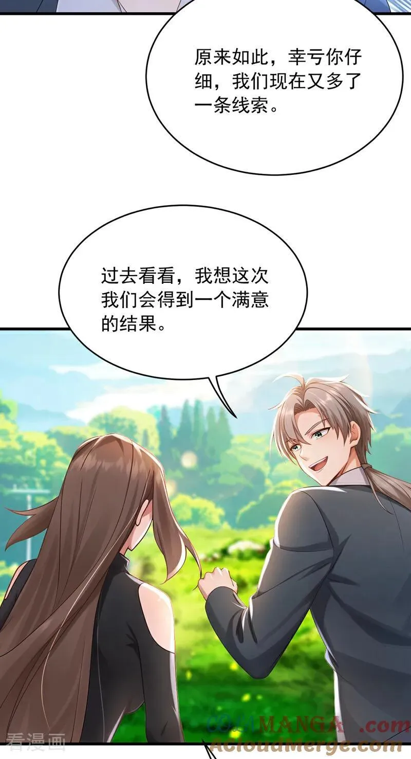 第257话 去碰碰运气！18