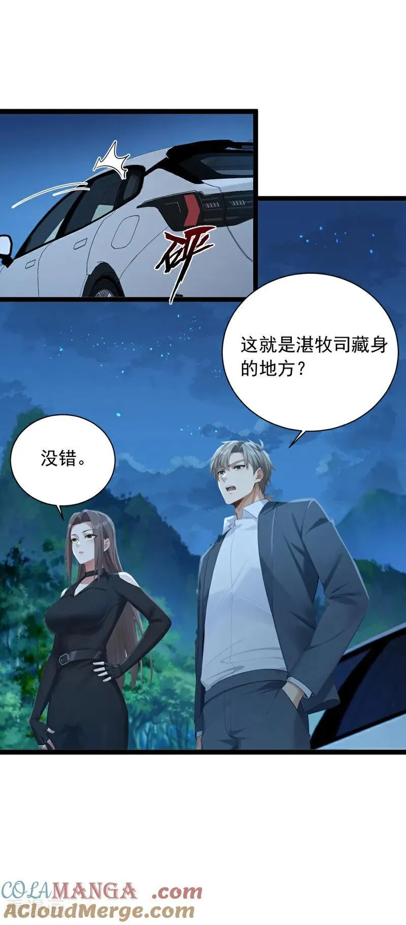 第256话 看会日出吧！6