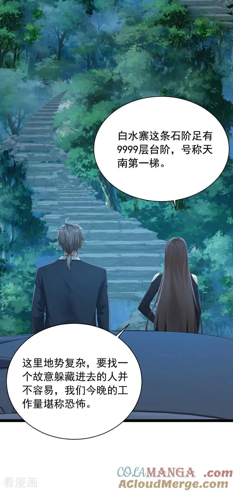 第256话 看会日出吧！8