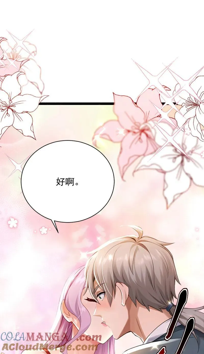 第255话 我打搅到他们了？6