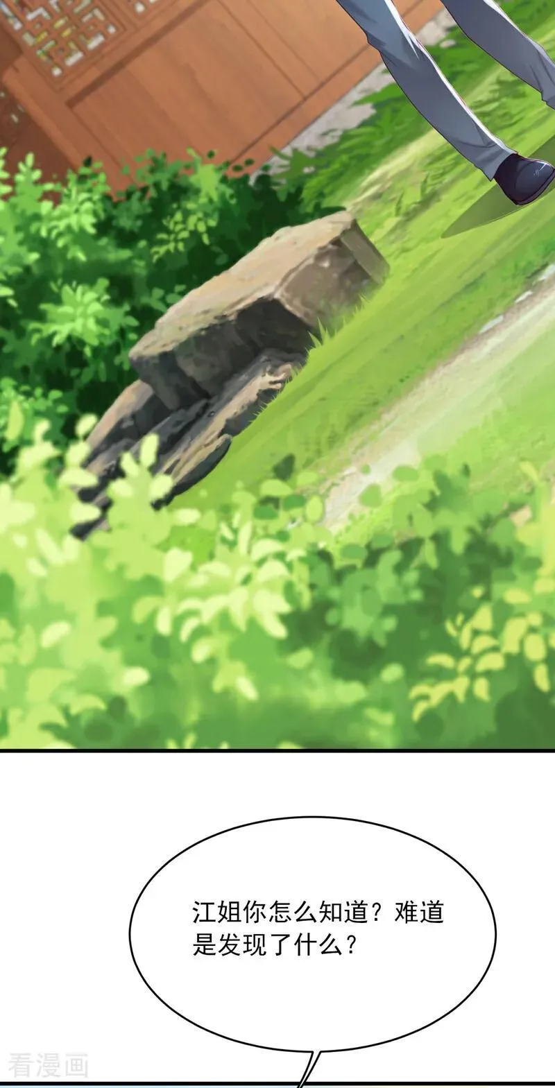 第257话 去碰碰运气！15
