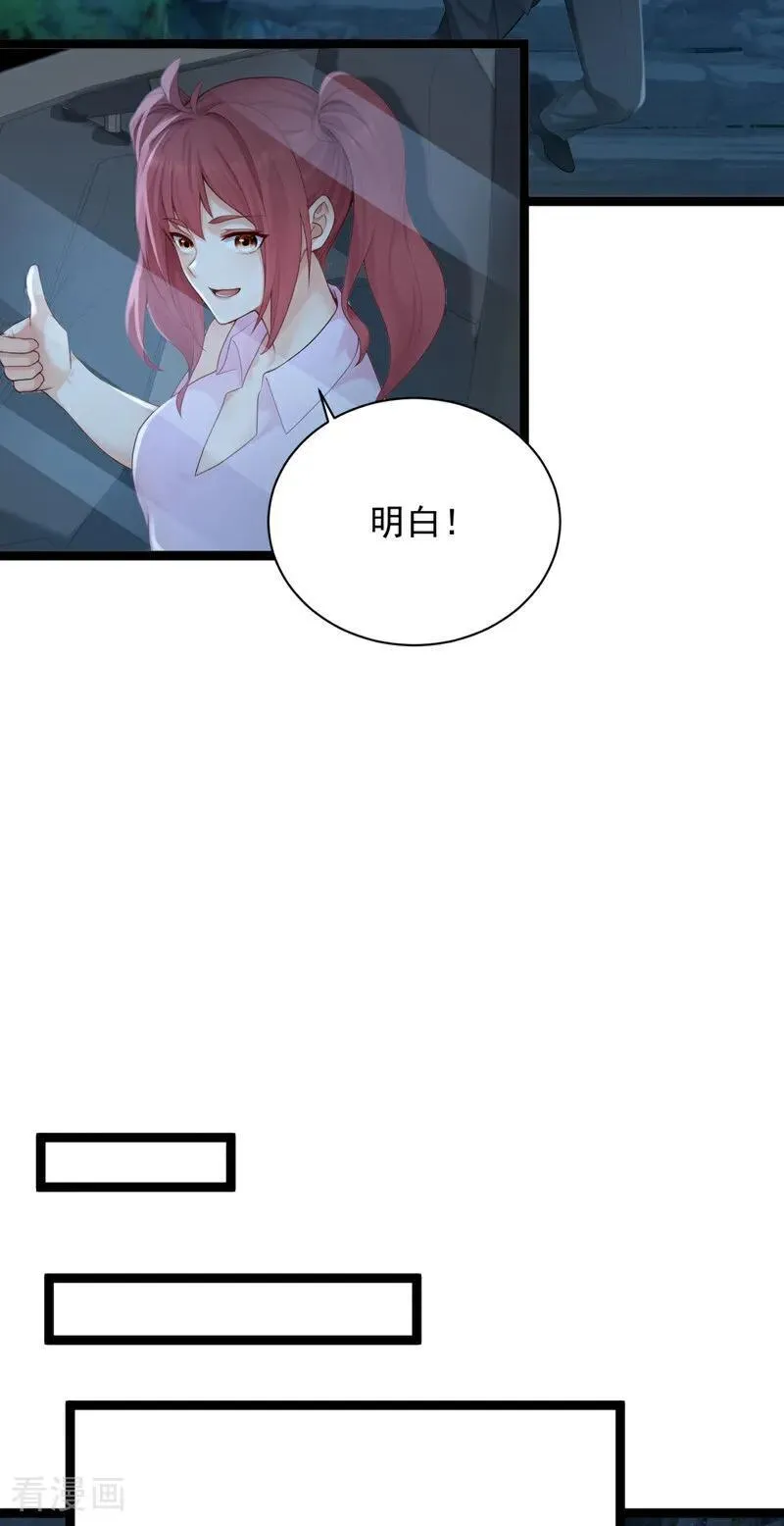 第256话 看会日出吧！15