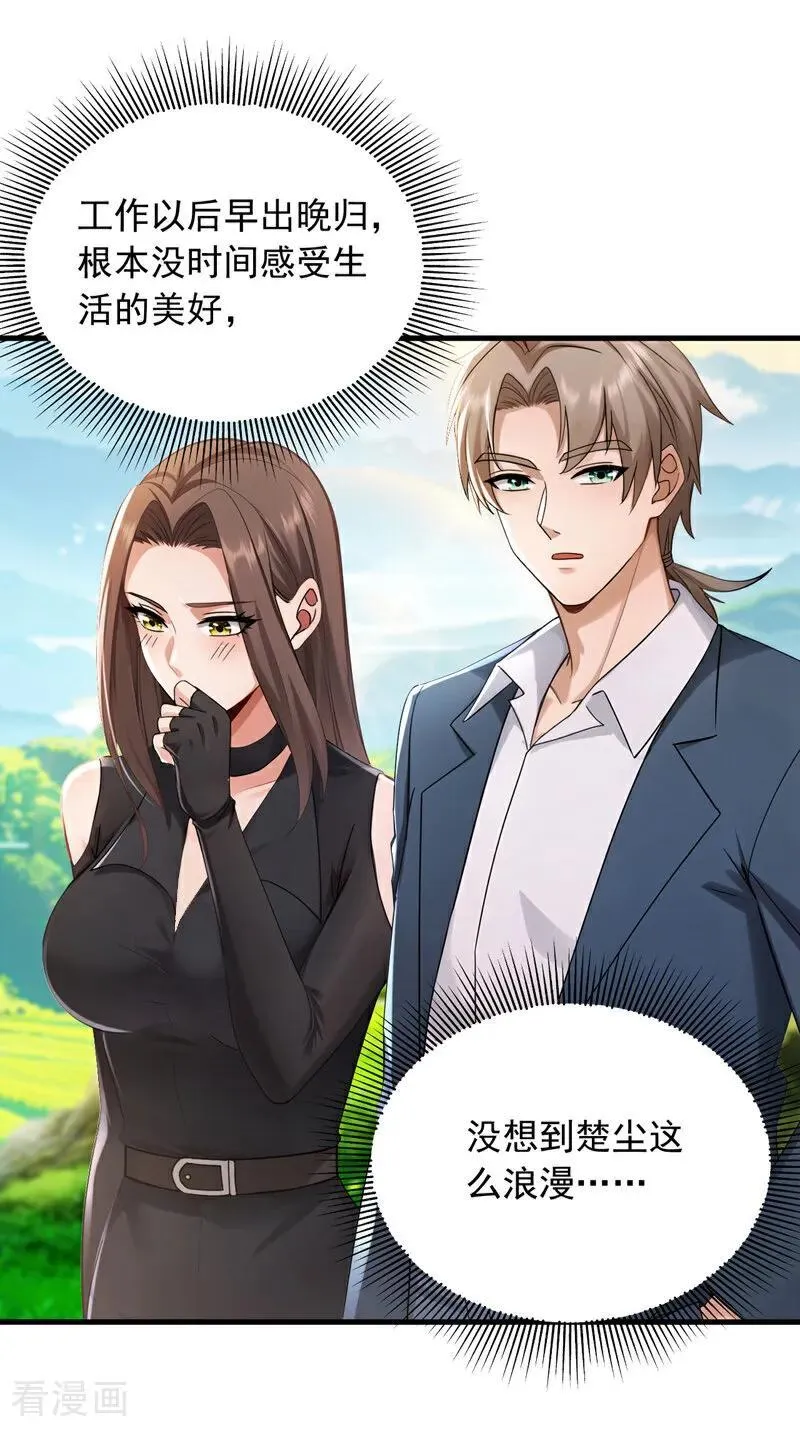 第256话 看会日出吧！33