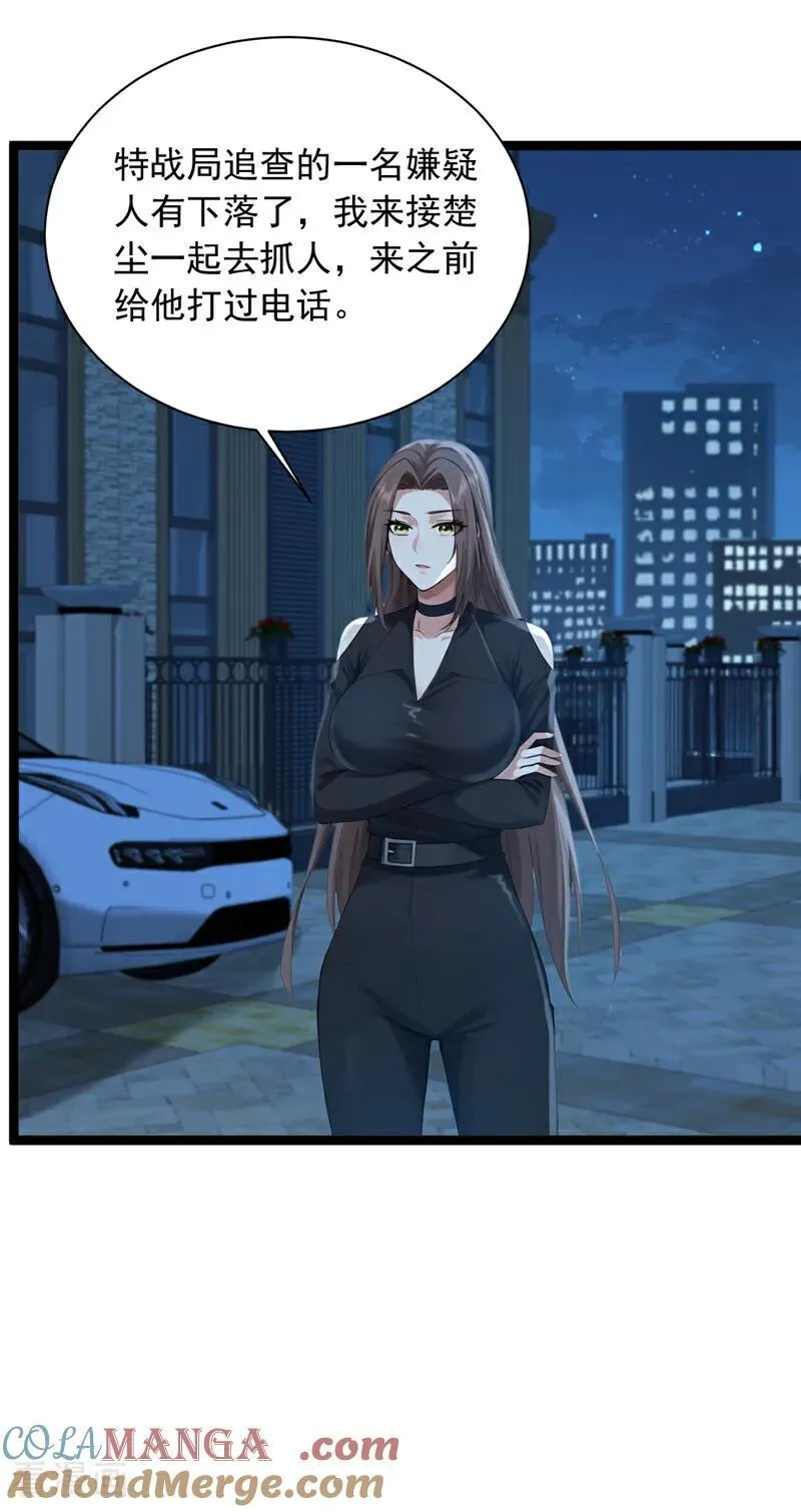 第255话 我打搅到他们了？12