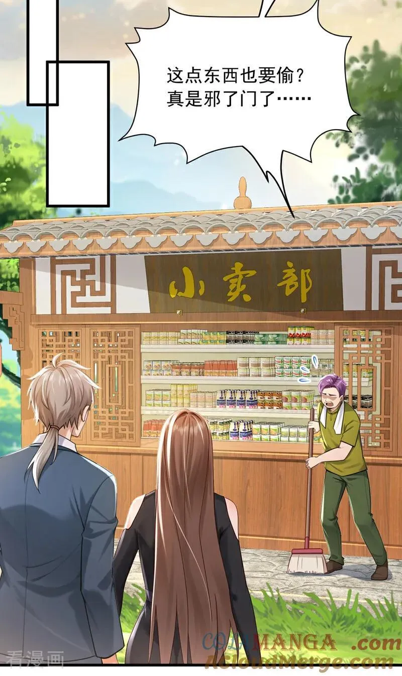 第257话 去碰碰运气！8