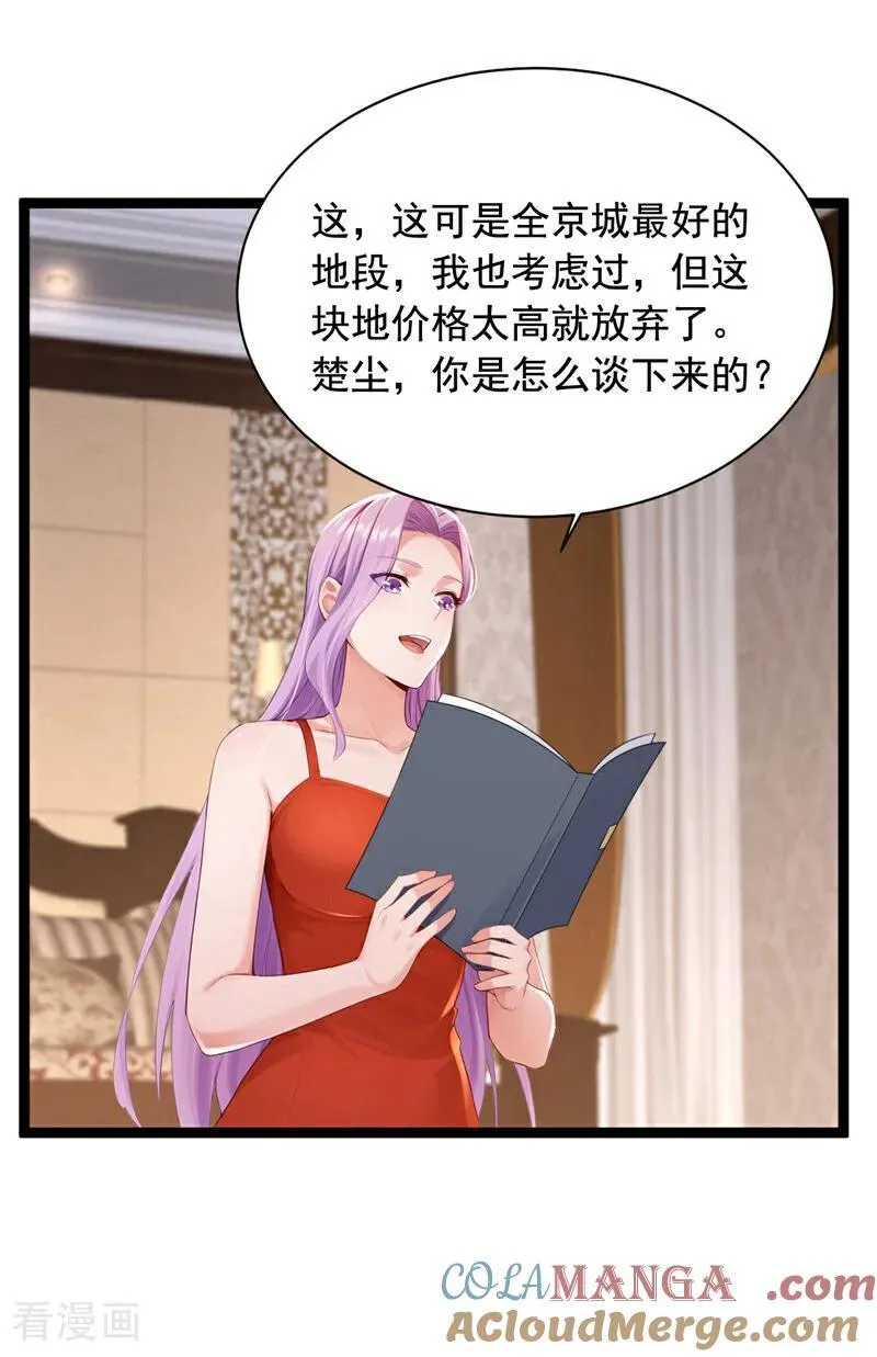 第255话 我打搅到他们了？2