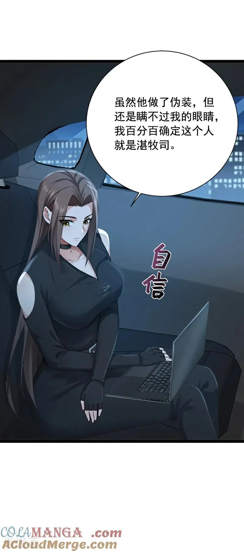 第255话 我打搅到他们了？30