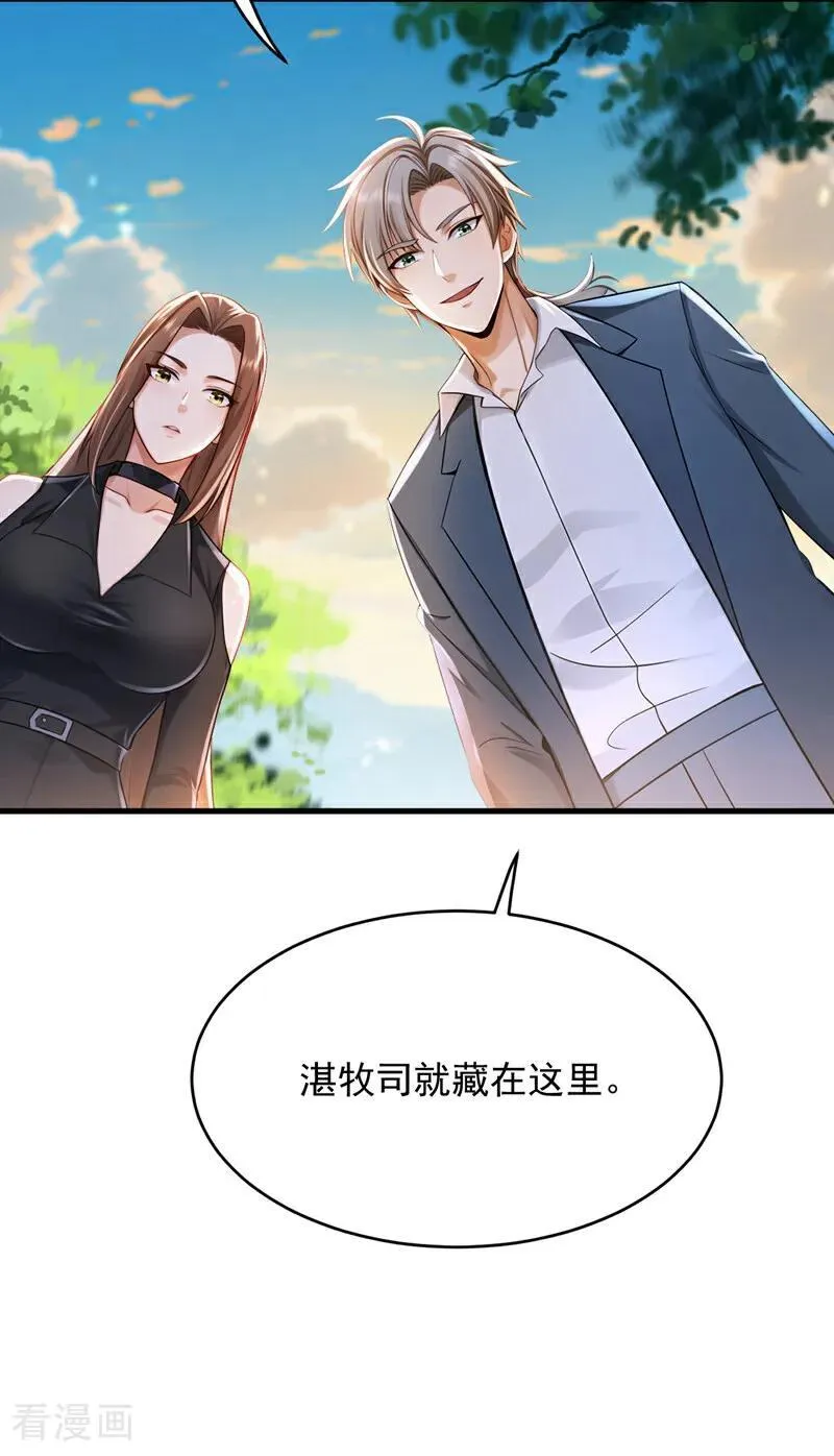 第257话 去碰碰运气！25