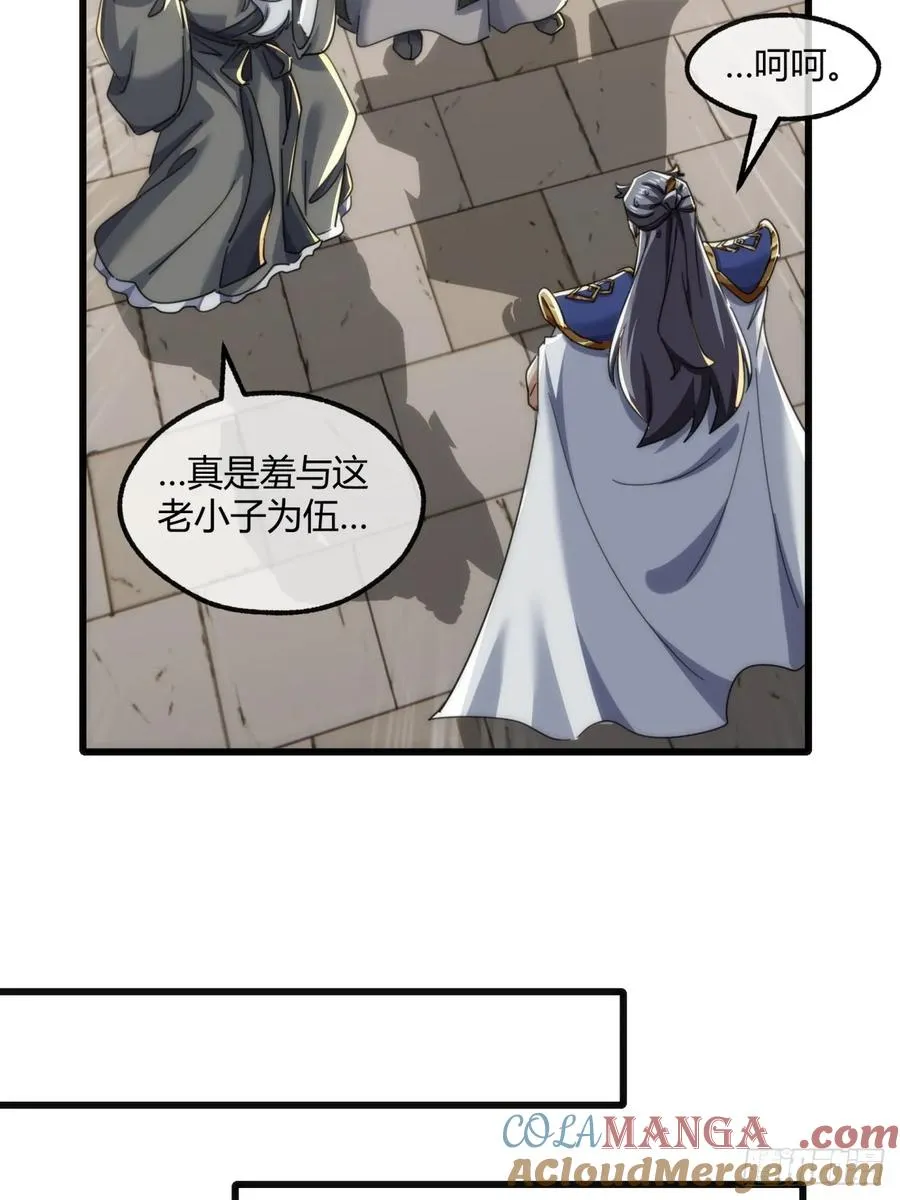 173话 小金金39