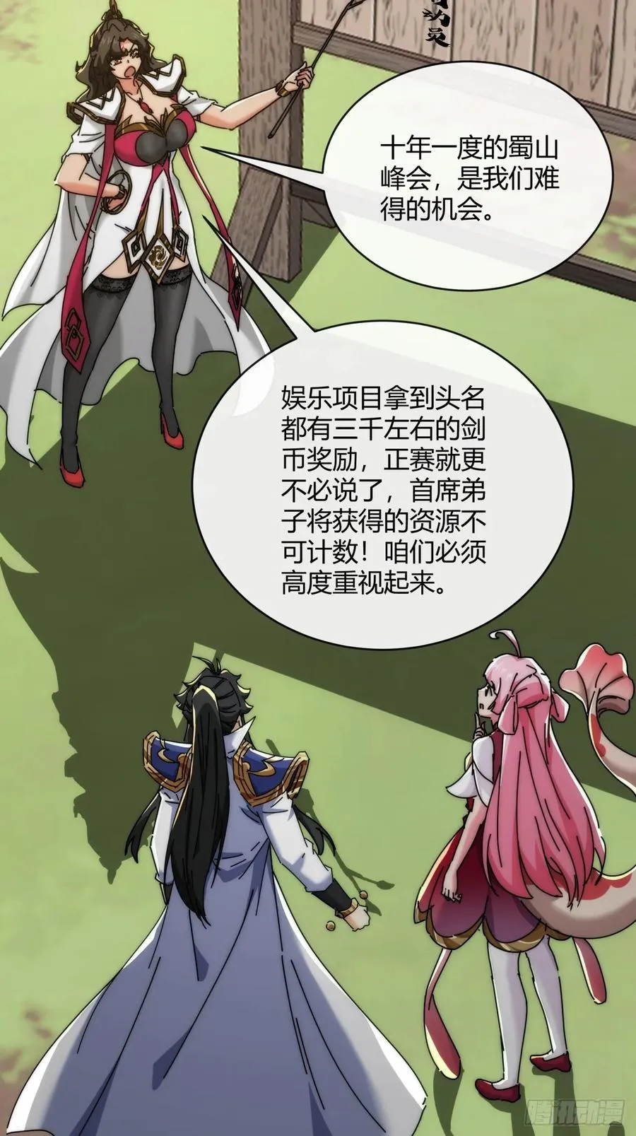 165话 何方妖孽16