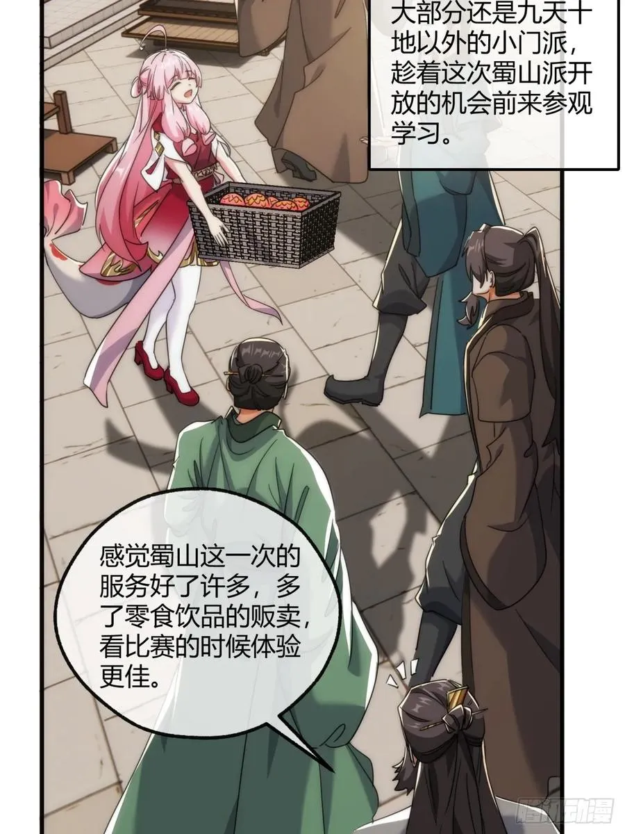 173话 小金金25