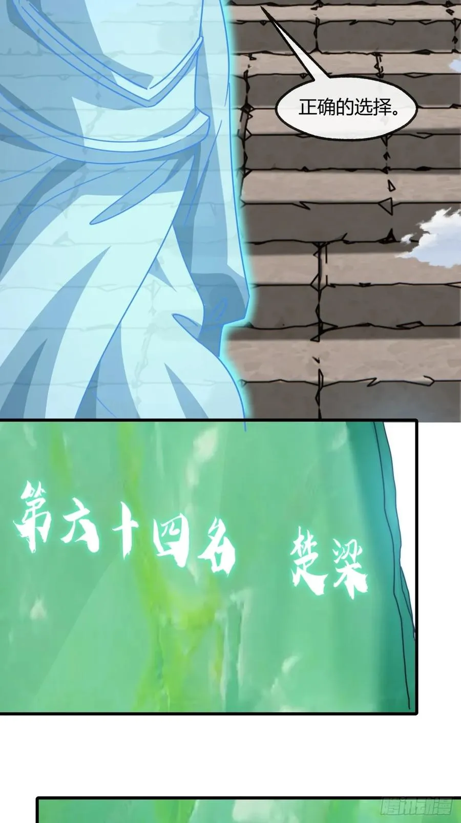 167话 助力50