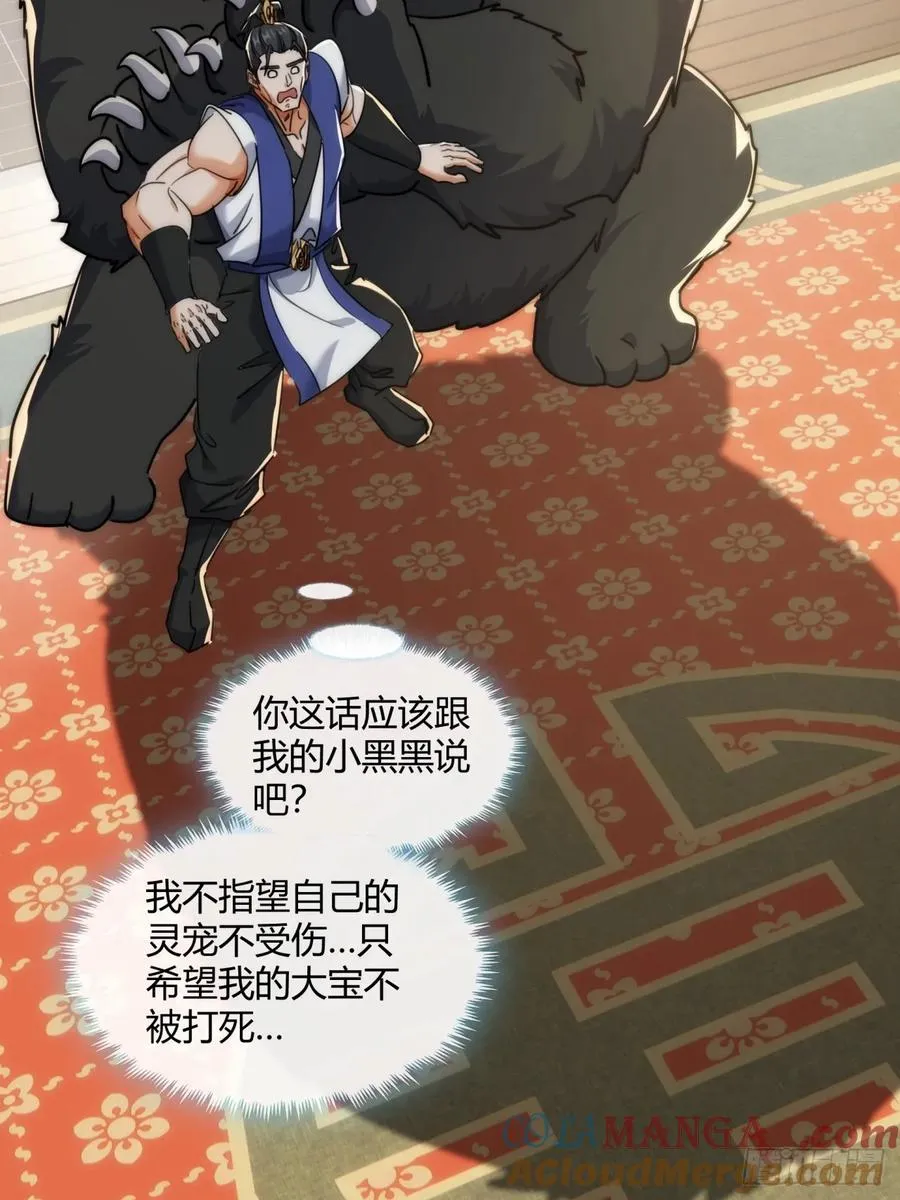 173话 小金金21