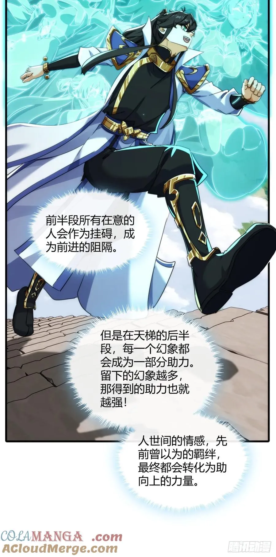 167话 助力48