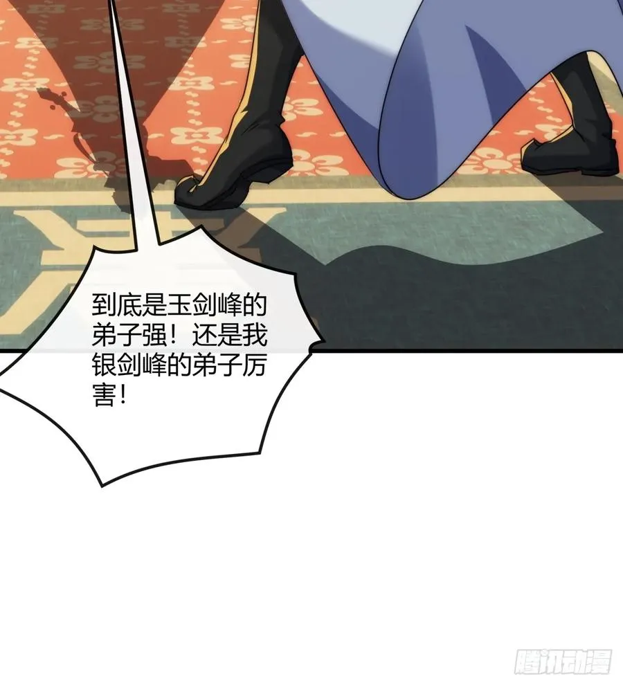 172话 无耻之徒22
