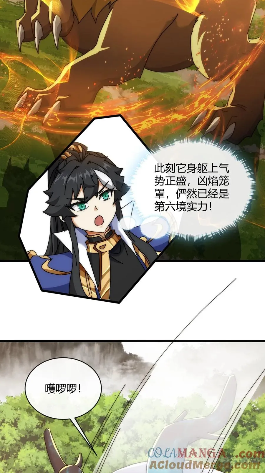 164话 乱吼24