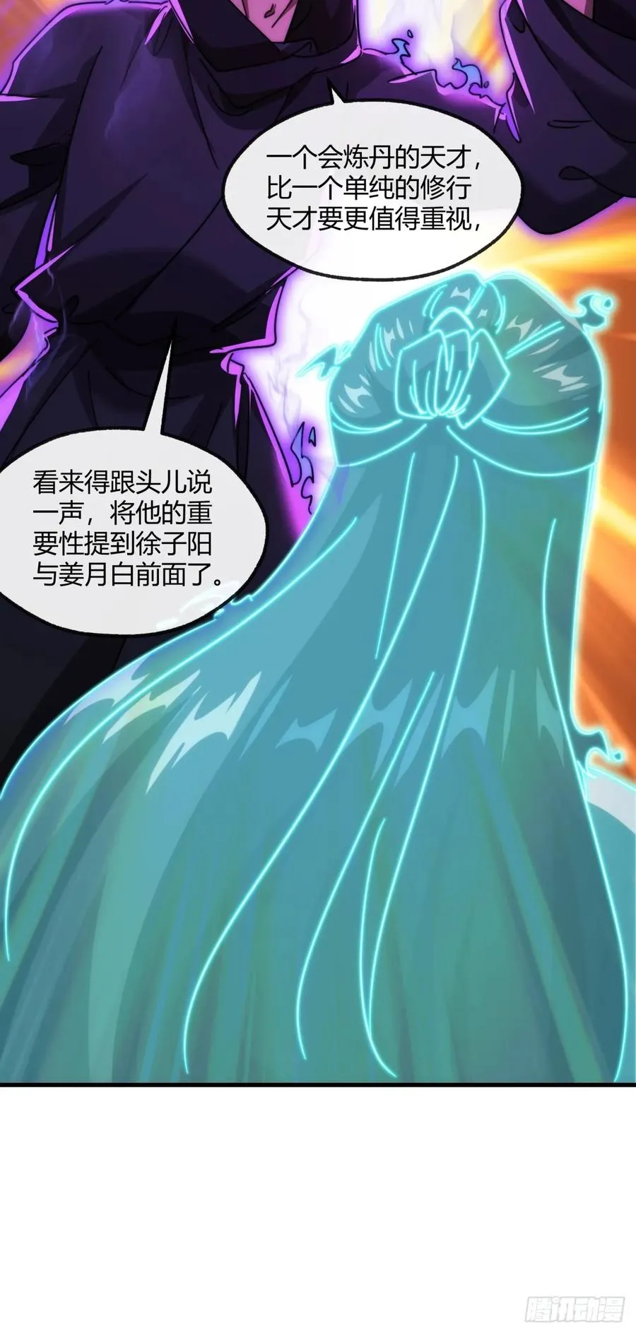 168话 运气19