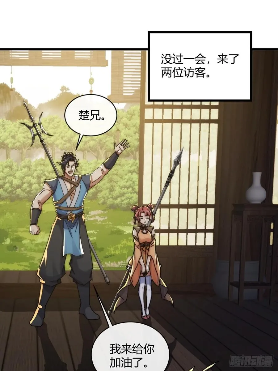 165话 何方妖孽71