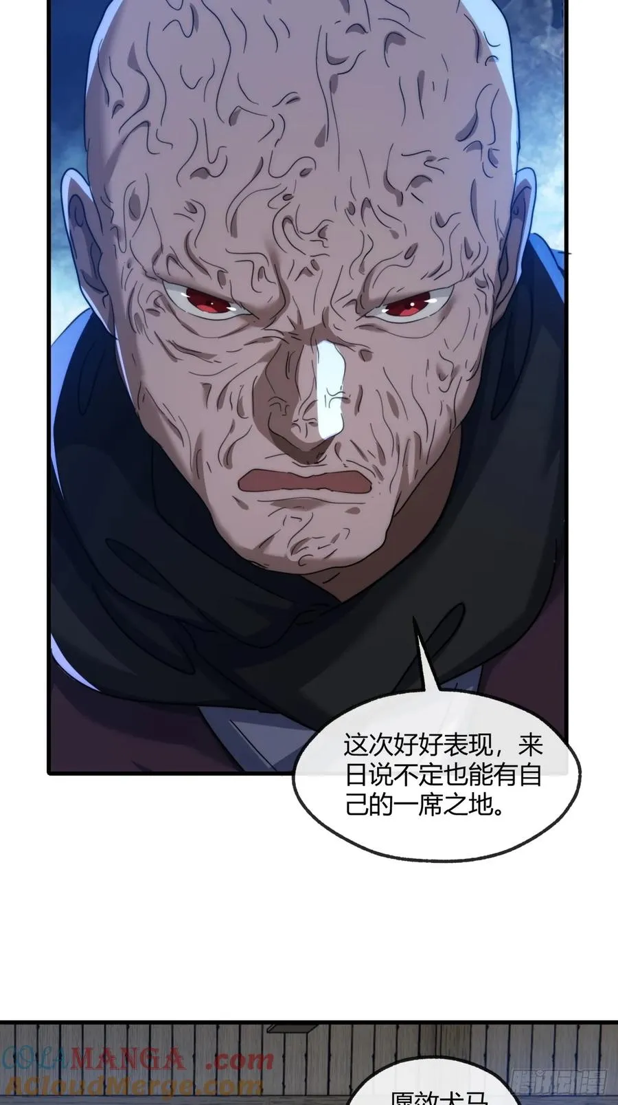 172话 无耻之徒57