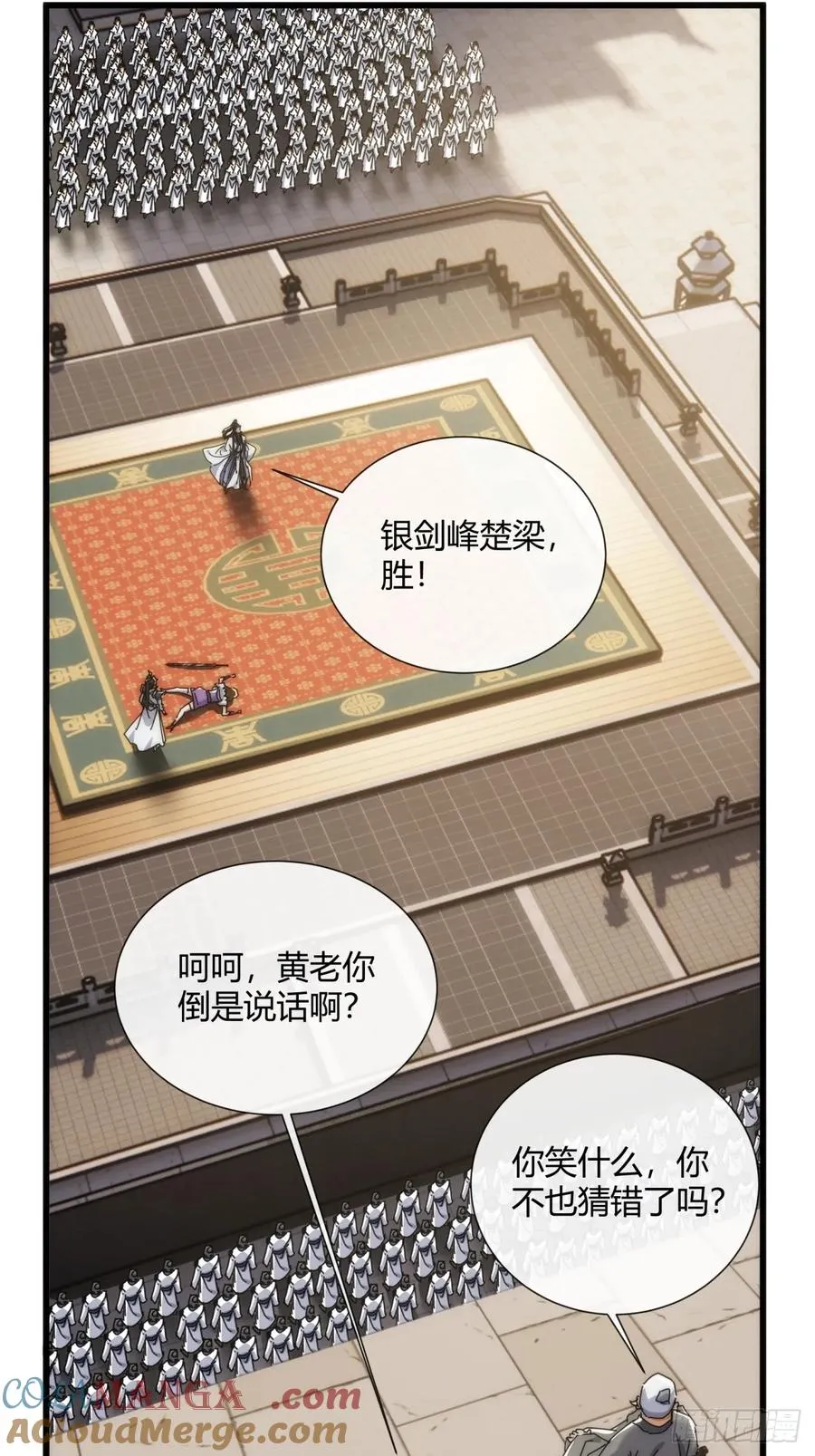174话 坐下27