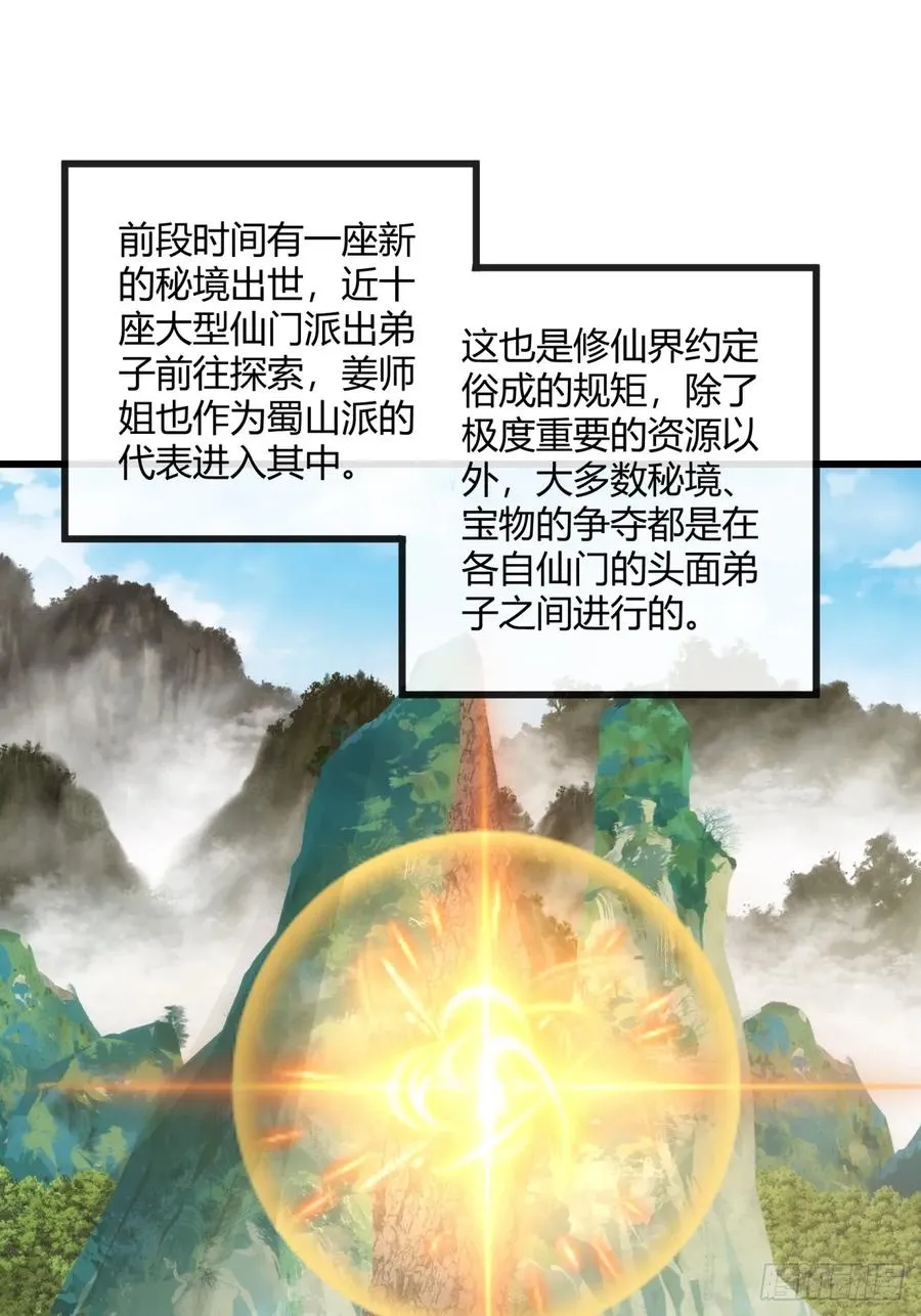164话 乱吼1