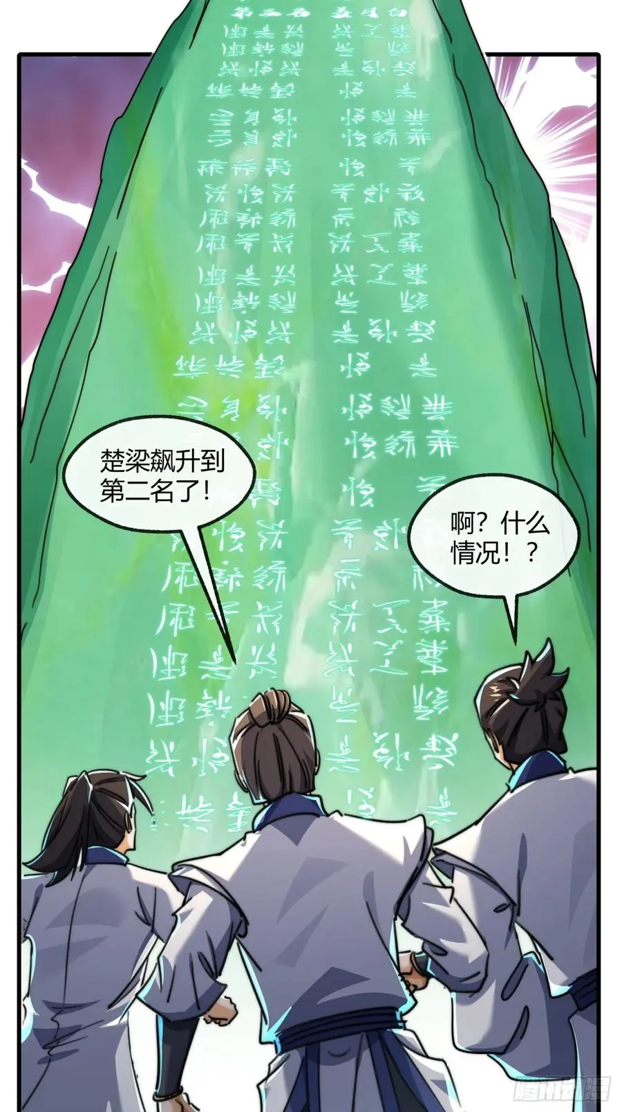 167话 助力52