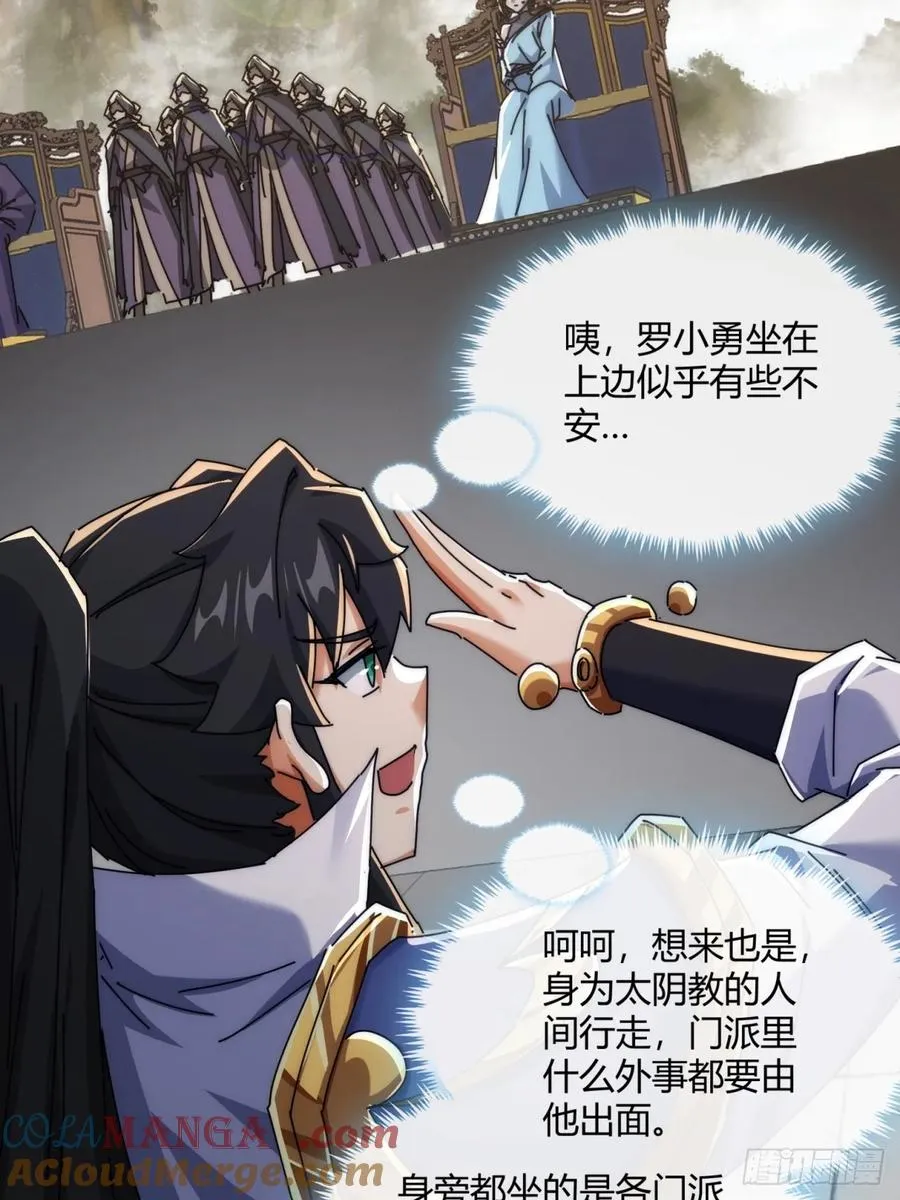 165话 何方妖孽54