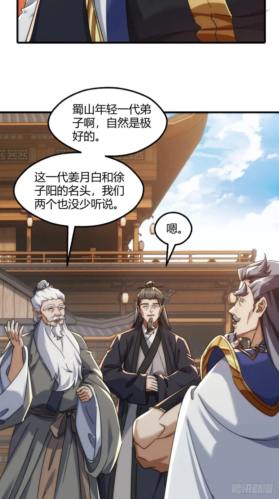 173话 小金金35