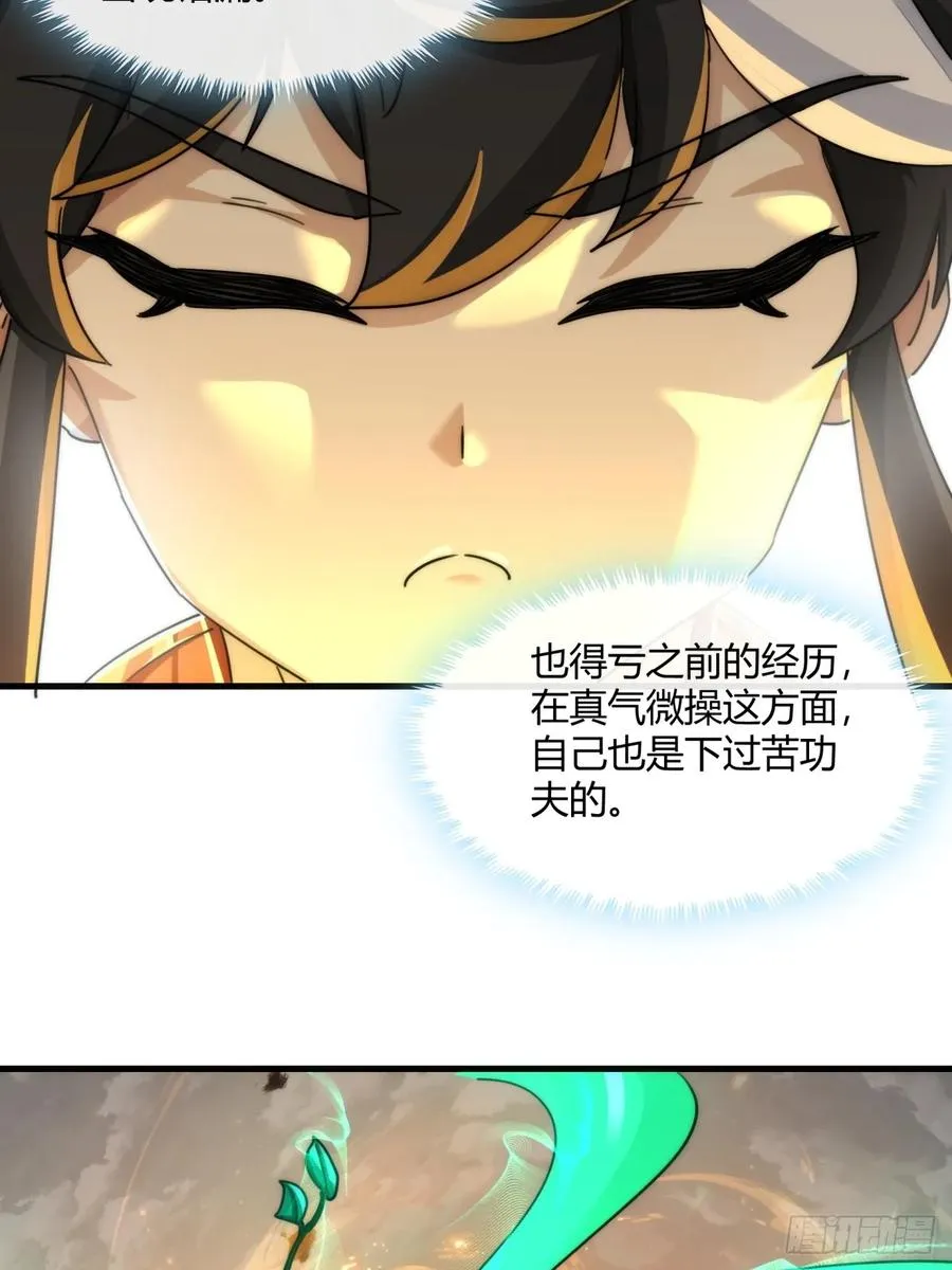 163话 我没事49