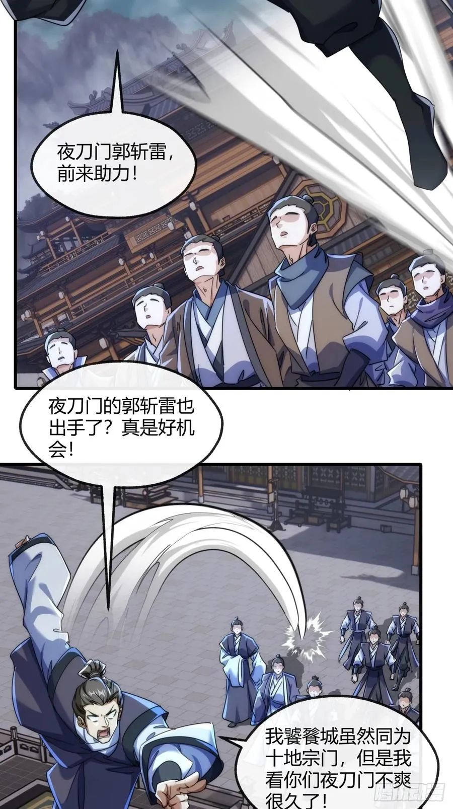 171话 大乱斗35