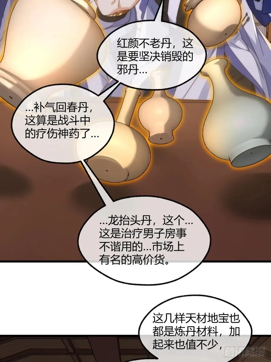 163话 我没事26