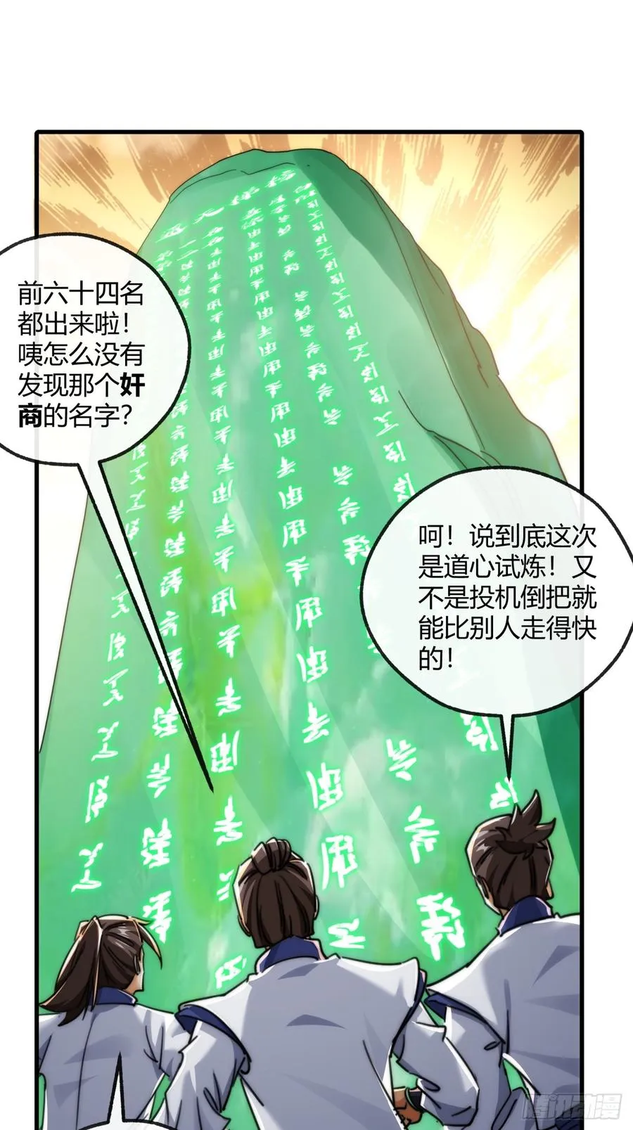 166话 出题的人76