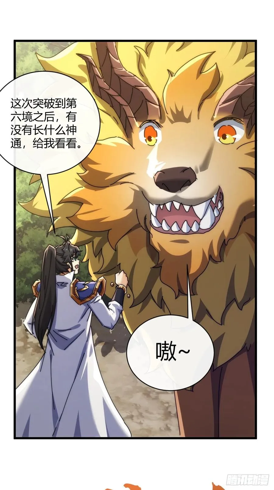 164话 乱吼29