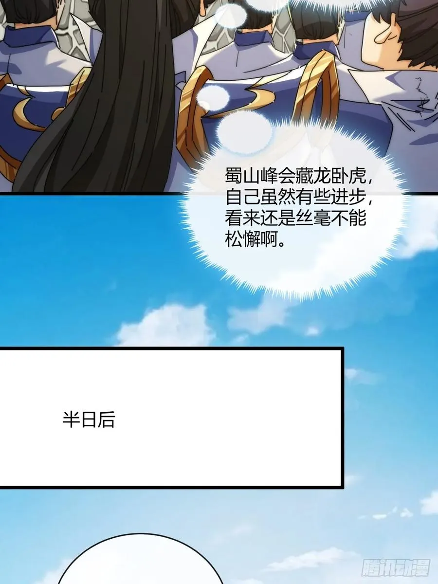 169话 我输了23