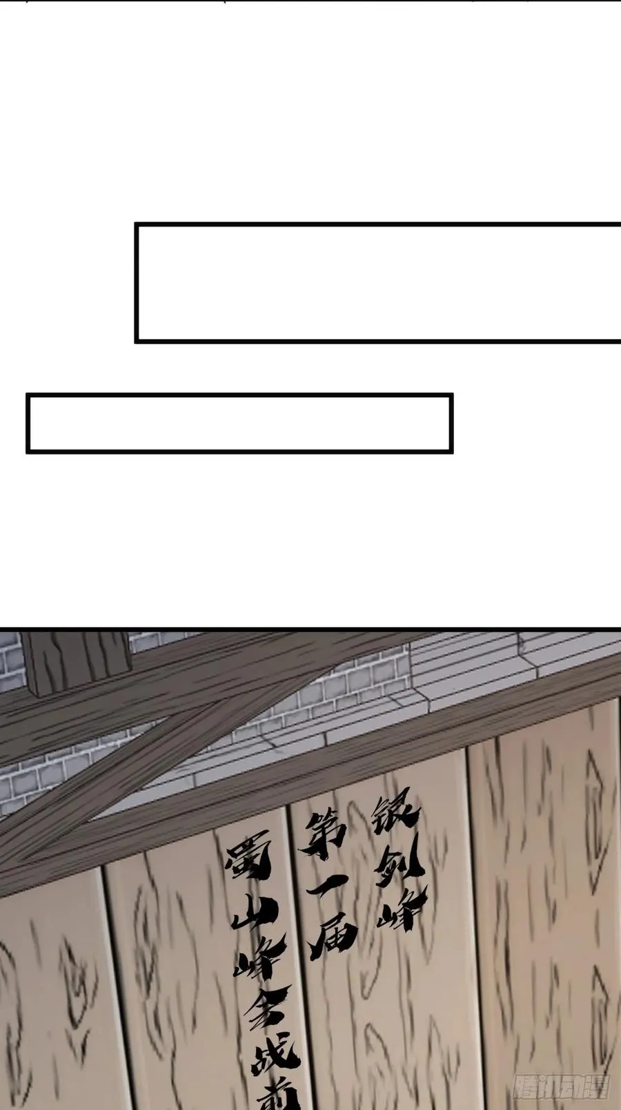 165话 何方妖孽14